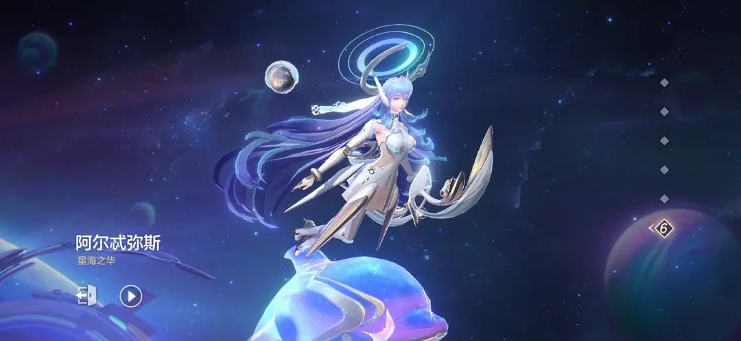曙光英雄阿尔忒弥斯皮肤星海之华价格