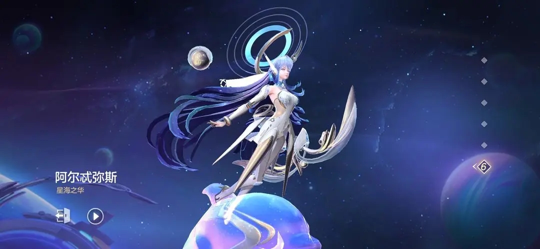 曙光英雄阿尔忒弥斯皮肤星海之华价格