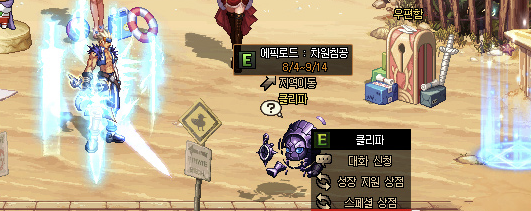 dnf史诗之路2023位置介绍