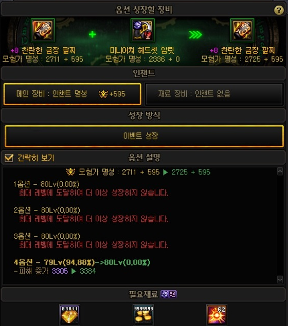 dnf史诗之路2023位置介绍