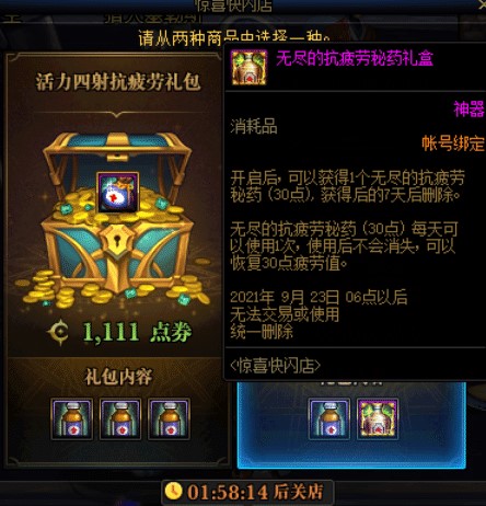 dnf快闪店触发次数介绍