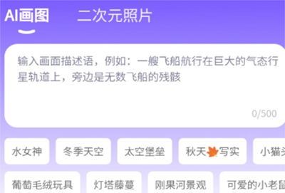 幻境ai画家免费版
