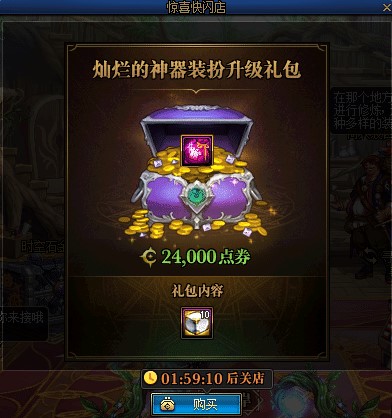 dnf快闪店触发次数介绍