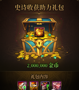 dnf快闪店礼包触发条件一览