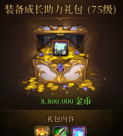dnf快闪店礼包触发条件一览