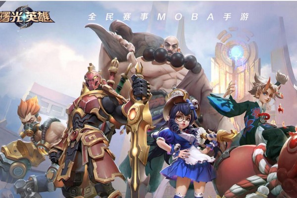 曙光英雄无法开战解决方法