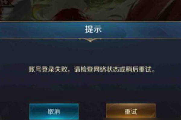 曙光英雄无法开战解决方法