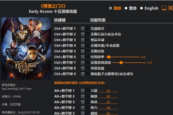 博德之门3控制台开启方法介绍