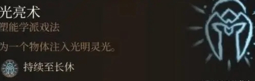 博德之门3u影诅咒抵抗攻略