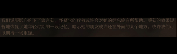 博德之门3箴言菇数量介绍
