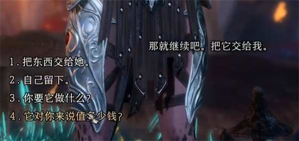 博德之门3找到蘑菇猎人任务后续剧情介绍
