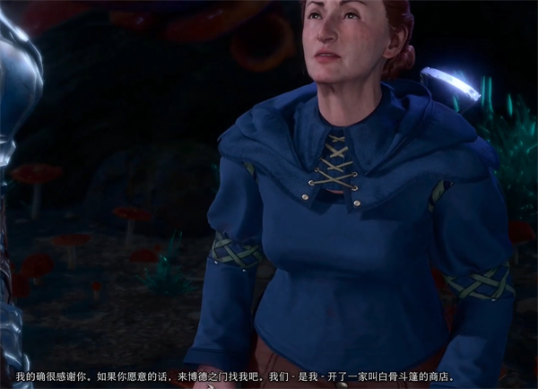 博德之门3找到蘑菇猎人任务后续剧情介绍