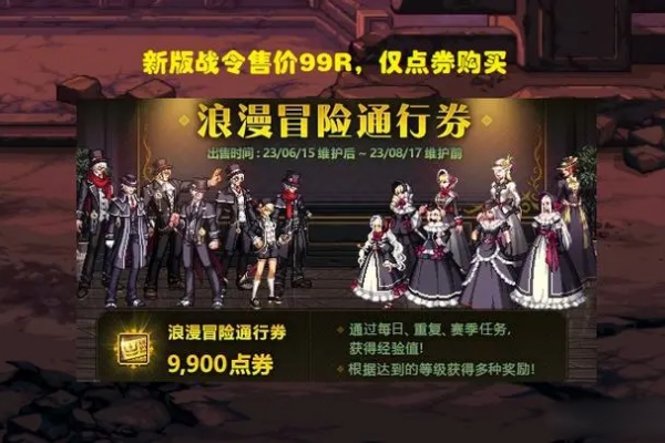 dnf欢乐代币券能买战令吗