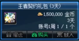 dnf欢乐代币券能买礼包吗