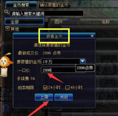 dnf欢乐代币券和代币券的区别