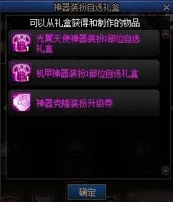 dnf欢乐代币券能买战令吗