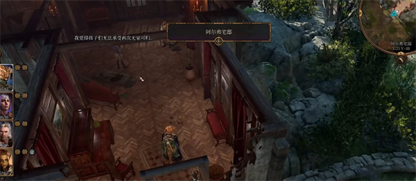 博德之门3玩具商地下室位置分享