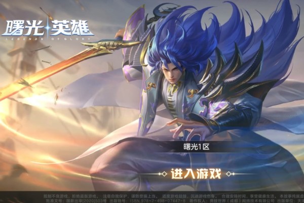 曙光英雄2区开放时间