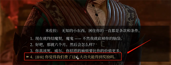 博德之门3米佐拉应对策略