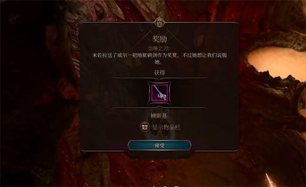 博德之门3米佐拉应对策略
