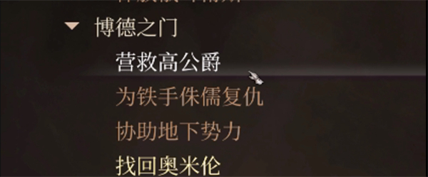 博德之门3米佐拉攻略方法介绍