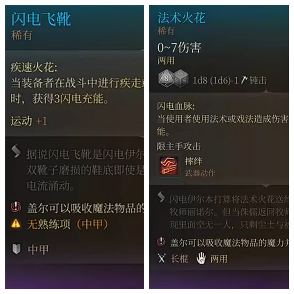 博德之门3闪电套装使用推荐