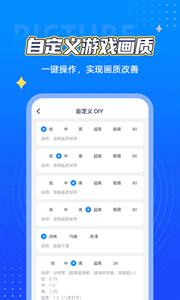 鲨鱼画质助手正版安卓