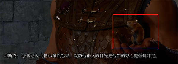博德之门3明斯克攻略方法