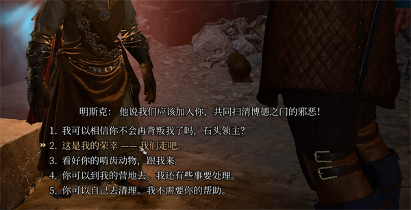 博德之门3明斯克入队方法介绍