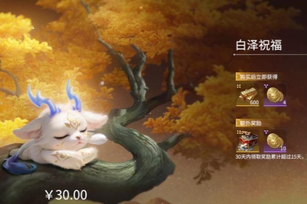 永劫无间白泽币用途