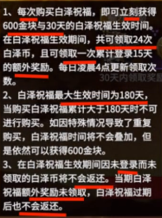 永劫无间白泽币领取失败原因