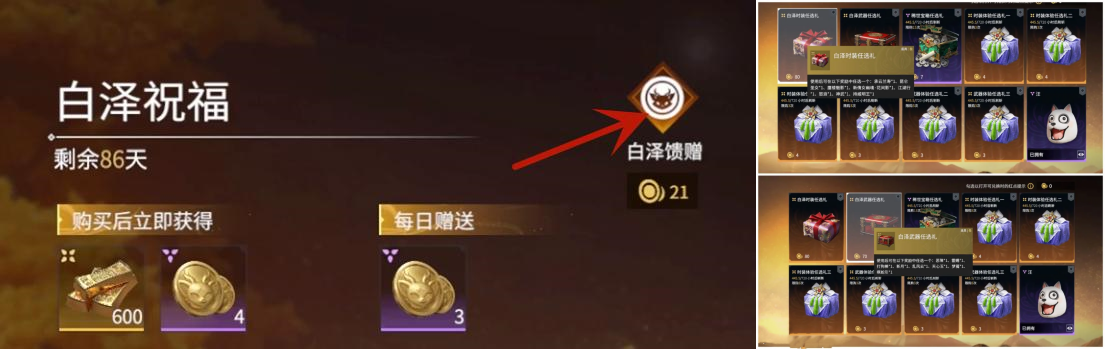 永劫无间白泽币获得方式