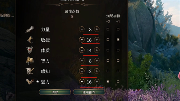 博德之门3剑舞诗人加点推荐