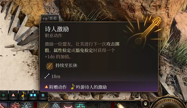 博德之门3剑舞诗人战斗风格推荐