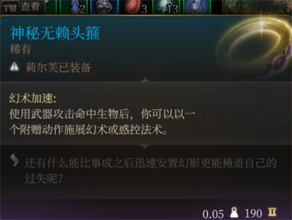 博德之门3剑舞诗人装备介绍