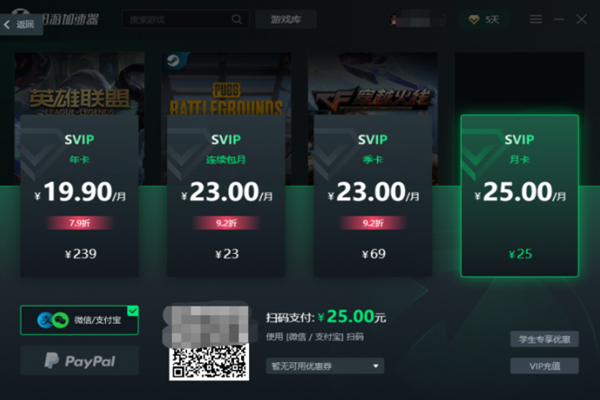 迅游加速器多少钱一个月