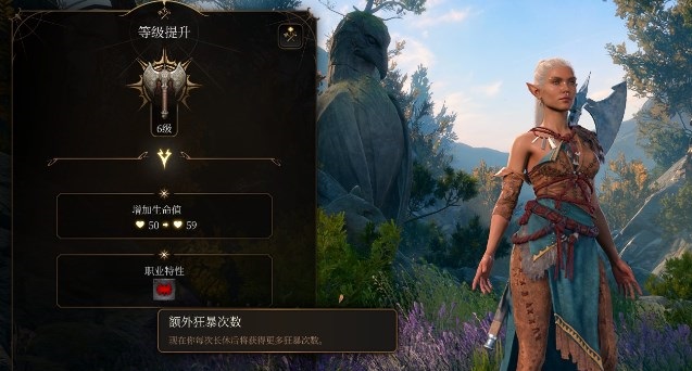 博德之门3狂暴无法使用原因介绍