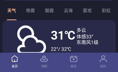 莉景天气app安卓会员版
