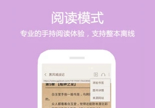 花倚小说app免费阅读