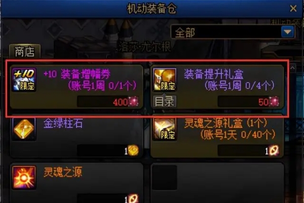 dnf崛起之迹用途介绍
