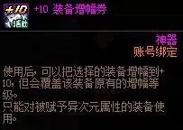 dnf崛起之迹用途介绍