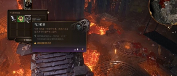 博德之门3精金武器的模版有几个