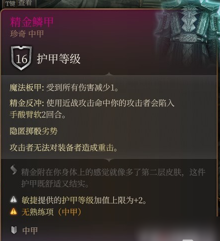 博德之门3精金武器选择攻略