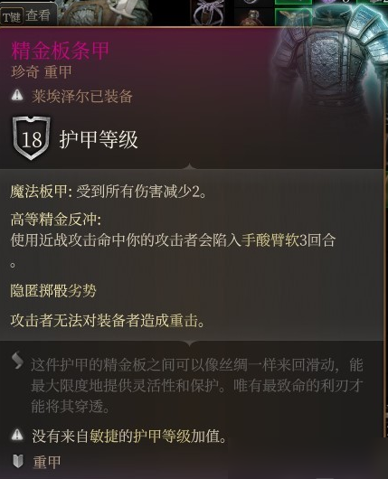 博德之门3精金武器选择攻略