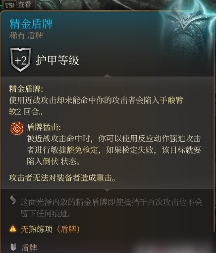 博德之门3精金武器选择攻略