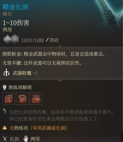 博德之门3精金武器选择攻略
