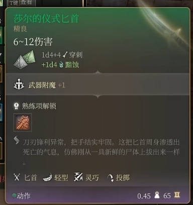 博德之门3雷斯文雕像隐藏门有什么用