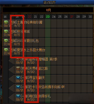 dnf金秋礼包上线时间