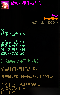 dnf金秋礼包内容