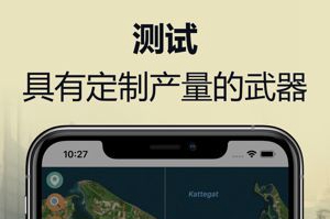 核弹模拟器地图版正版下载中文